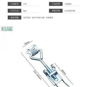 可调节搭扣机械不锈钢加厚弹簧锁扣扁嘴搭扣锁合金小箱扣