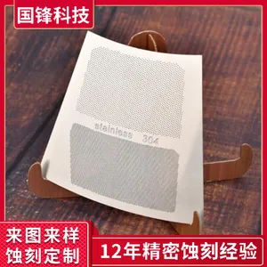 吸尘器过滤网腐蚀 成型网定制 放大器定制 厂家蚀刻