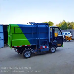 新能源挂桶垃圾车电动四轮垃圾清运车