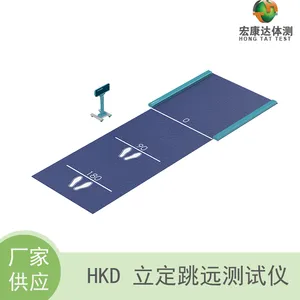 供应立定跳远,立定跳远测试仪器,立定跳远体质测试仪