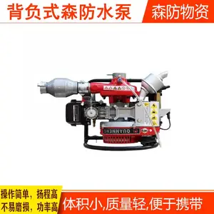 背负式森林消防泵单三级消防接力泵便携式高扬程水泵森林消防高压泵