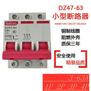 �Ϻ����� DZ47-63 1P2P3P4P �������� ���� C45С�Ͷ�·�� 6A-63A