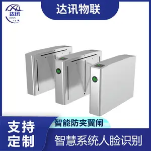 达讯 工地人脸识别考勤系统实名制测温通道翼闸DX-607