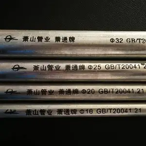 萧山厂家供应萧通牌国标JDG管Q195Q235各种材质价格品牌图片