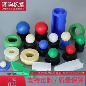隆驹 定制塑料尼龙制品 耐磨尼龙塑料球 规格齐全