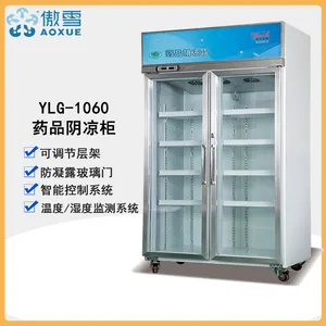 傲雪YLG-1060 医药冷藏冰箱 锡膏冰箱2℃-10℃恒温冰箱 温度记录温控器
