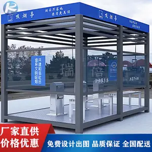 移动吸烟室玻璃岗亭保安亭户外室外吸烟亭不锈钢吸烟区休息钢结构