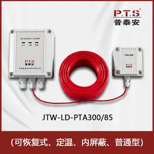 感温电缆JTW-LD-PTA300/85可恢复式定温适用于公路隧道、海上平台