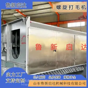 鲁新启达全自动整猪螺旋打毛机的使用特点