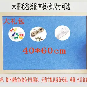 定制软木板作品展示板背景墙毛毡墙贴板图钉板墙贴创意墙面装饰