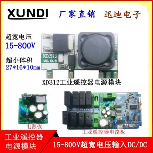 工业遥控器电源模块 XD312|遥控器电源板|遥控器电路板 宽电压输入