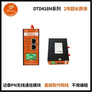 plc无线通讯模块兼容PN/S7/MODBUS TCP协议 RJ45接口
