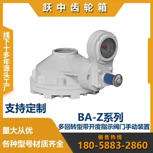 ��������ͷ �������ת��ִ���� BA-Zϵ���ֶ�װ�� ɡ����