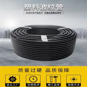 防水阻燃螺纹可开口聚乙烯电线电缆穿线保护PE塑料波纹管