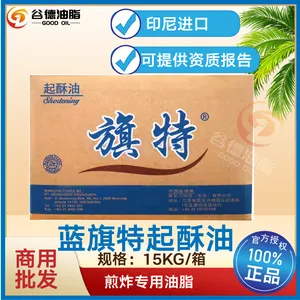 旗特起酥油红旗特商用快餐15KG烘焙油固态棕榈油炸鸡薯条鸡排油炸