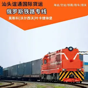 厦门汕头深圳广州到俄罗斯莫斯科铁路货运运输 俄罗斯班列火车运输