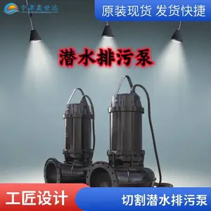 �������ҵ��Ӧ100WQ50-7-2.2Kw�и�ʽǱˮ���۱�