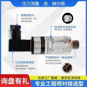 德国汉姆HE24油气液用4-20mA/0-5V/0-10V/0.5-4.5V微熔压力传感器
