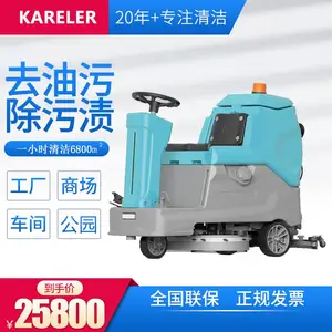 机械工厂车间走道保洁刷地机 凯叻KL760驾驶式电动洗地车