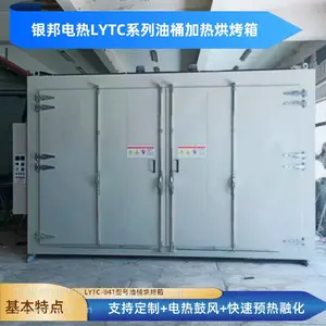 �۰���ԭ��Ԥ����Ͱ���� 200L��Ͱԭ�ϱ��º��� ��ҵԭ�ϼ��Ⱥ���