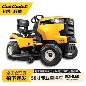 卡博科德cub cadet LX50草坪车打草机除草机小区绿化机园林草坪机