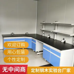 专业钢木实验台厂家_组合钢木实验台订做_钢木实验台哪家好