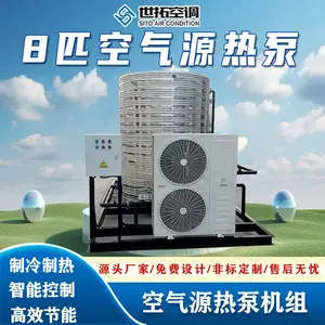 空气能机组8匹空气源热泵 智能控制变频 高效节能 灵活控制 低温防冻
