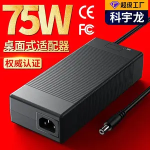 厂家全新75W电源适配器CE认证24V直充笔记本20v3.***桌面式适配器