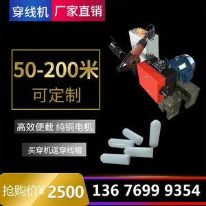 钢绞线穿线机架子管 80米钢绞线穿线机价 120米4轮钢绞线穿束线机