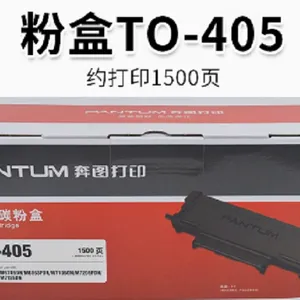 PANTUM 奔图 TO-405 TO-405H TO-418H PD-666 激光碳粉盒