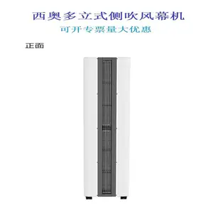 定制立式侧吹空气幕 车间大门两侧电加热风幕机 北京工厂门口热风机