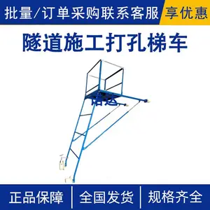 隧道施工打孔梯车移动式电力检修梯车接触网用铁梯车轨道登高梯子