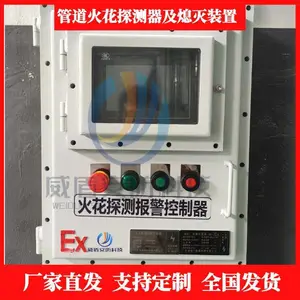 火花探测器粉尘监测自动熄灭系统火花探测仪装置