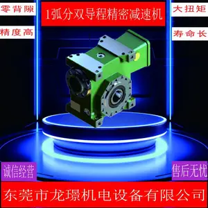 两种输出背隙的力成VDRH063-50双导程减速机