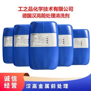 德国汉高涂装前处理铝合金钝化出光剂P3-emulpon 6771 EC900+RWE飞