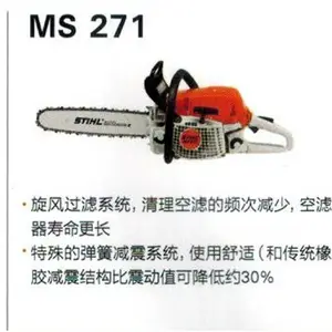 斯蒂尔MS251油锯 MS180油锯 德国进口STIHL油锯 摩托锯 伐木锯 机动链锯 园林高把油锯