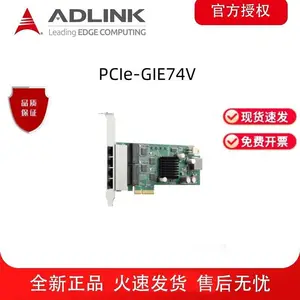 凌華(ADLINK)4路图像采集卡POE供电机器视觉网卡图像采集卡PCIe-GIE74V