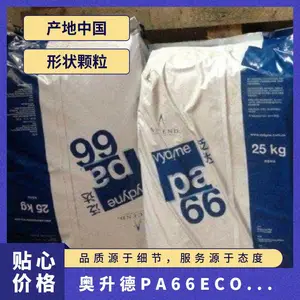 PA66美国奥升德 ECO315高流动性 玻纤33%尺寸稳定 高刚性