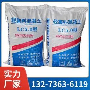 轻质垫层用轻集料 导热系数 南京lc5.0轻骨料混凝土