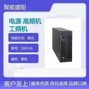 聚能盛阳UPS电源三进单出M10K在线式延时工频机 数据中心备电用