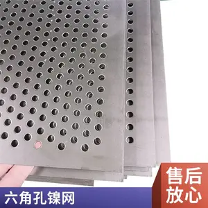 方孔10mm圆孔20mm镍洞洞板平台防护网高导电延展性佳海水过滤板