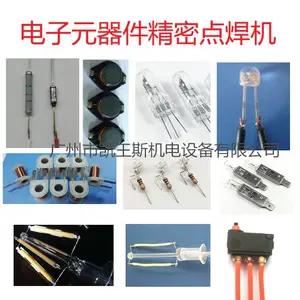 电子元器件点焊机 电子配件精密点焊机