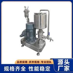 豆浆纳米级研磨分散机 液体分散设备 避免团聚