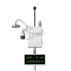 供应万维盈创Smart NMS-2000型噪声在线监测仪