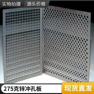 275有花镀锌冲孔板 0.8mm薄款 电磁屏蔽网 电子设备配套