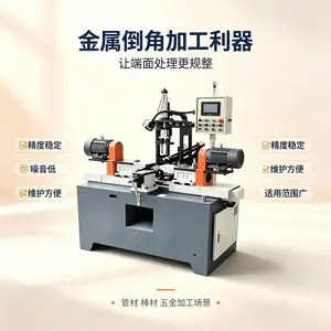 管材倒角机厂家双头伺服全自动不锈钢管铁管端面加工设备