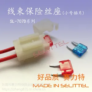 赛力特 SL-707D小号插片保险丝座 线束保险丝盒 引线保险丝盒