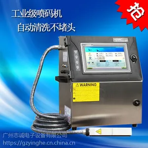 申瓯S810喷码机自动喷码机日期打码机鸡蛋打字机广州喷码机