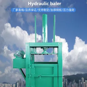 立式废纸液压打包机易拉罐纸箱编织袋土块打包机
