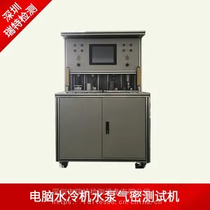 电脑水冷机水泵气密性测试机-电脑水冷泵气密性试验装置